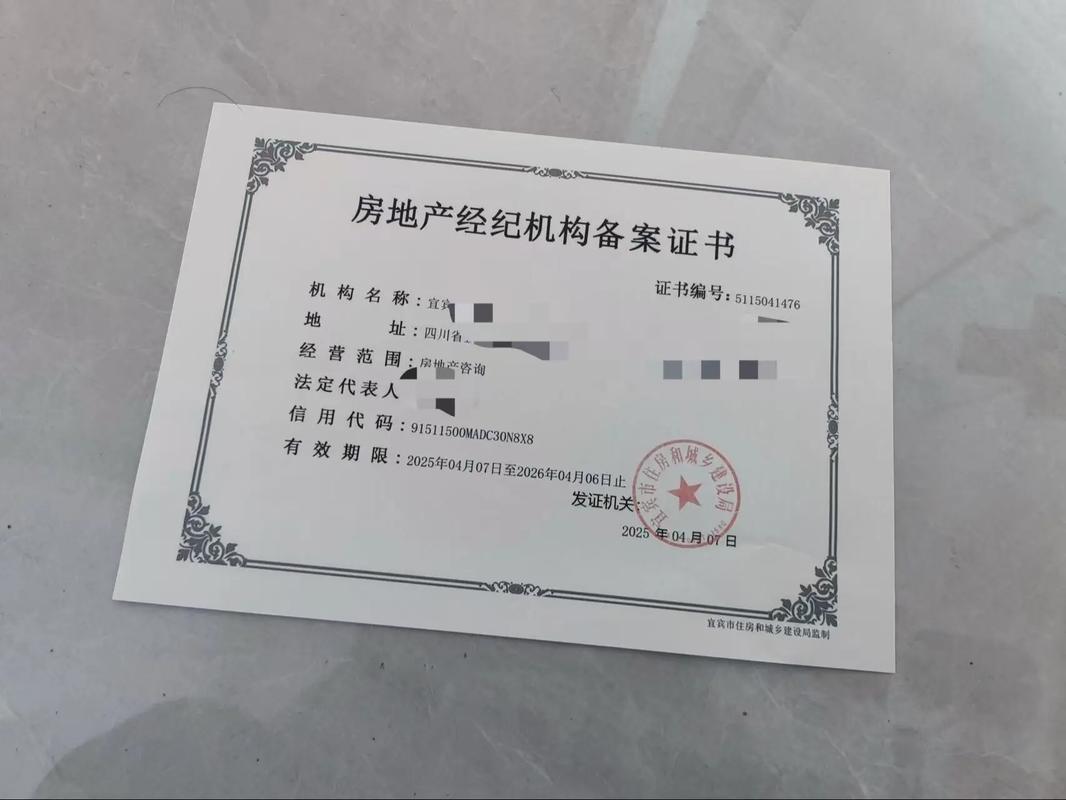 房产备案,房产备案资质.房地产行业没有备案资质怎么认证企业号
