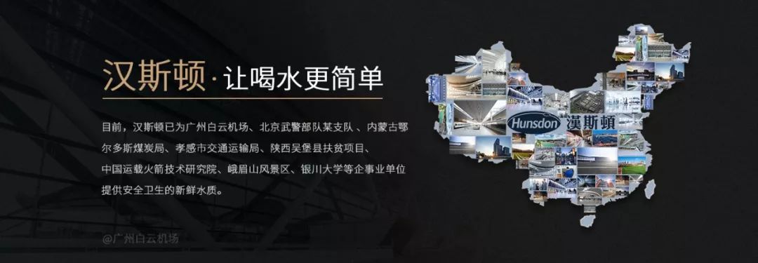 双殊荣加冕，汉斯顿净水品牌领军房地产供应链再攀高峰